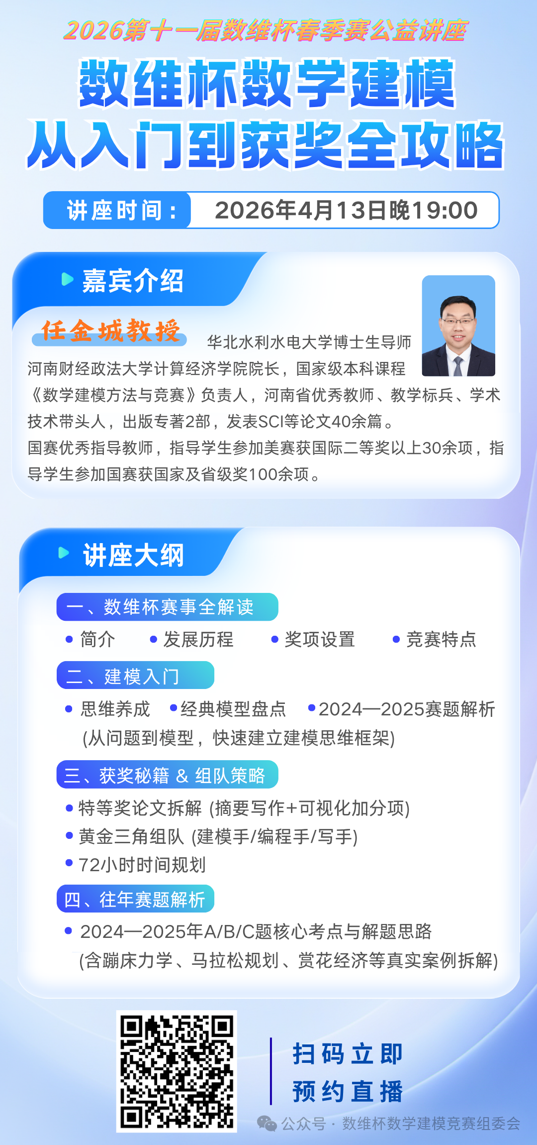 海报.png