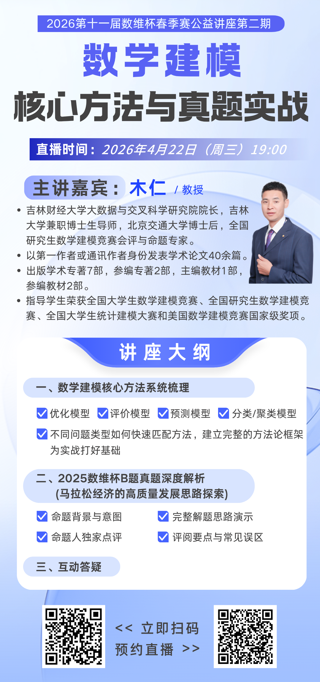第二期.png